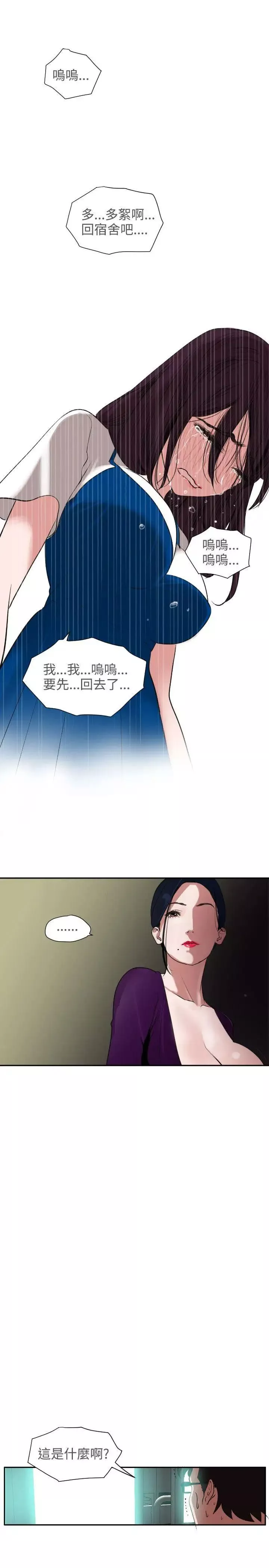 欲求王-第2话-招架不了的男人 - 图片 31