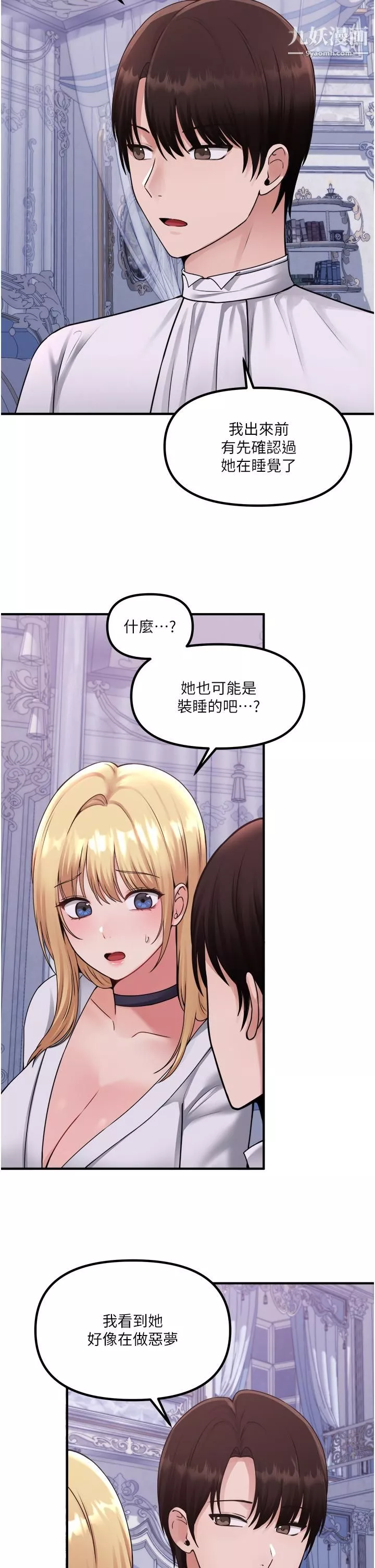 抖M女僕第37話-我也要跟你做