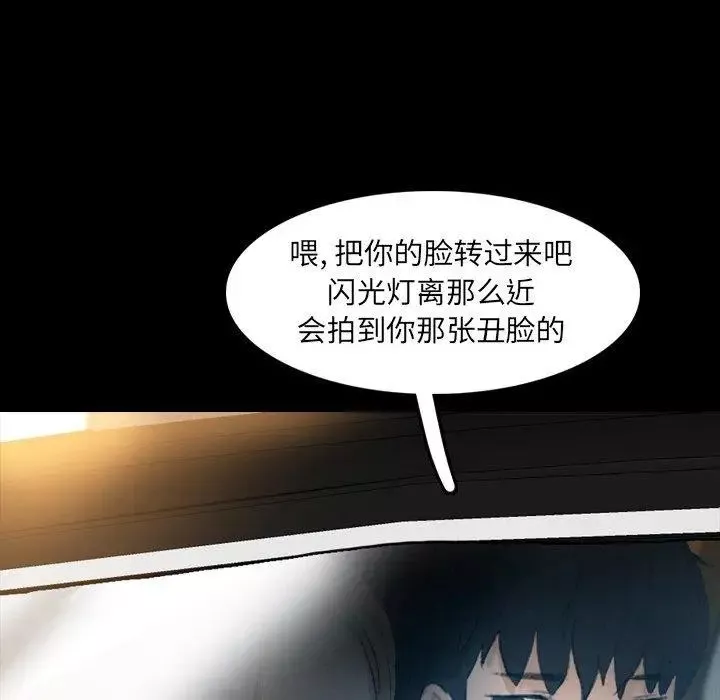 隱秘的鄰居們第34话
