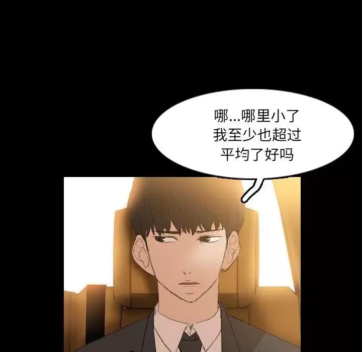 隱秘的鄰居們第34话