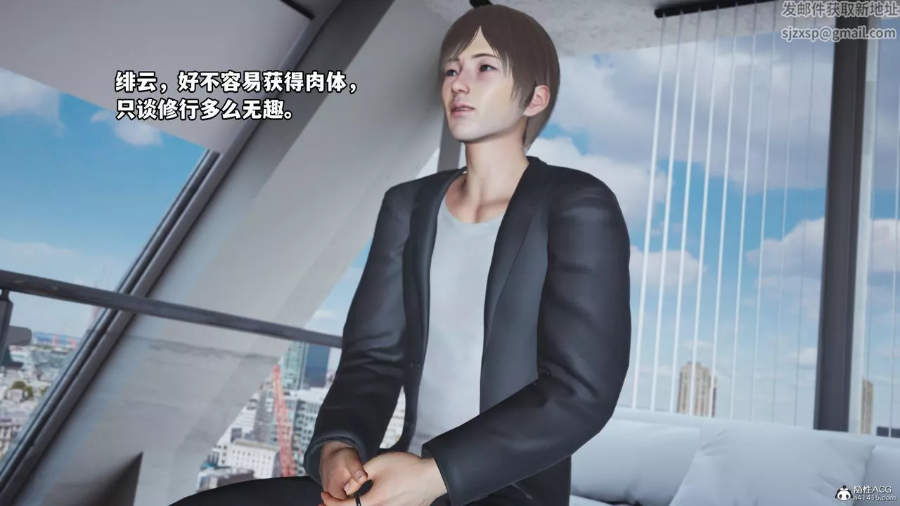 [3D]我成瞭大反派第67話