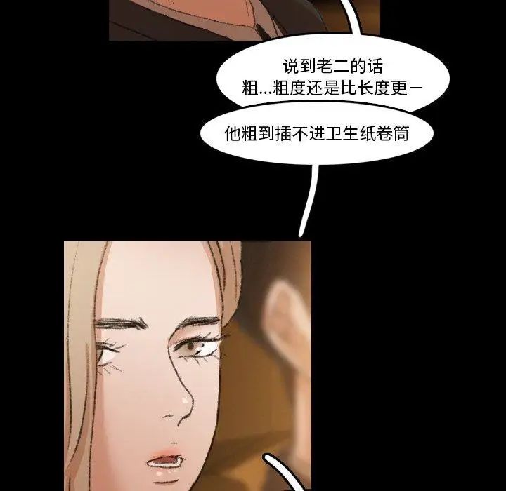 隐秘的邻居们第34话