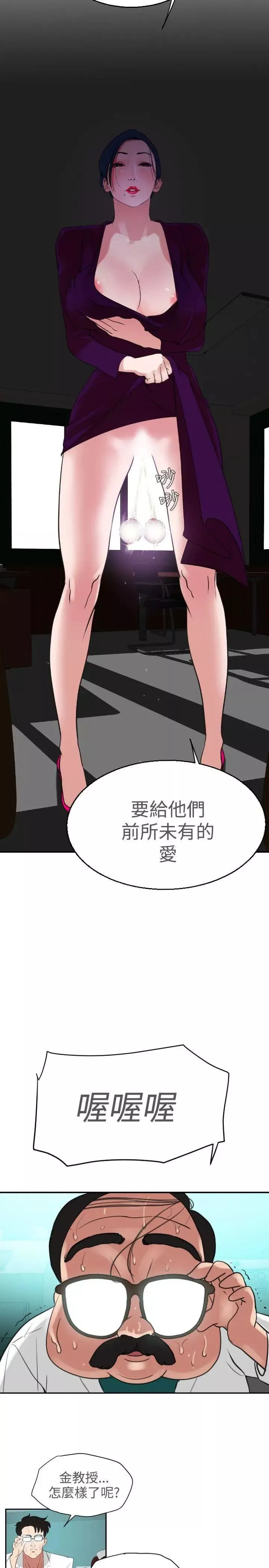 欲求王-第2话-招架不了的男人 - 图片 35