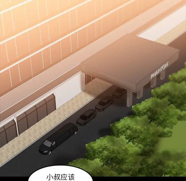 隱秘的鄰居們第34话