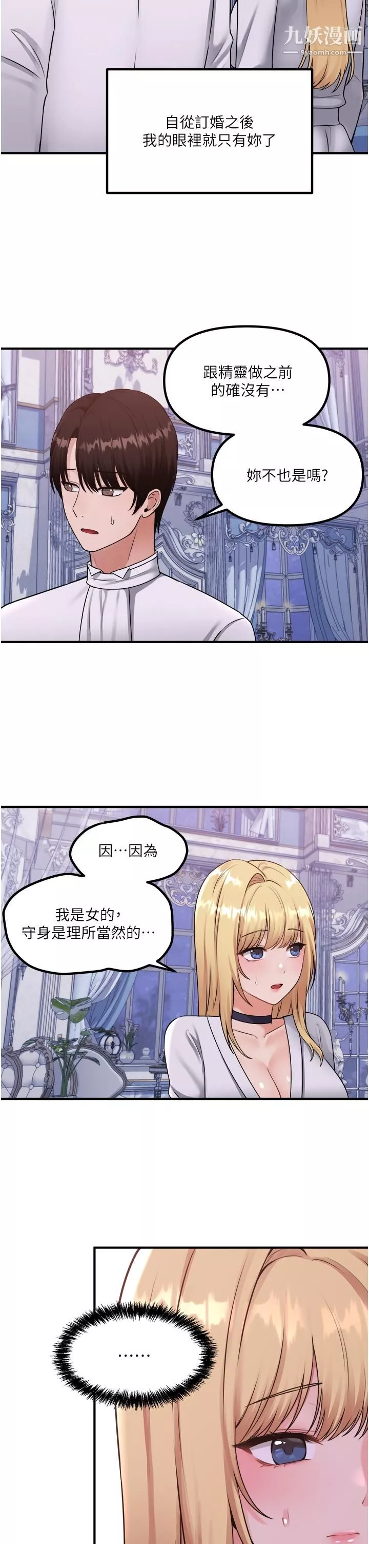 抖M女仆-第37话-我也要跟你做 - 图片 13