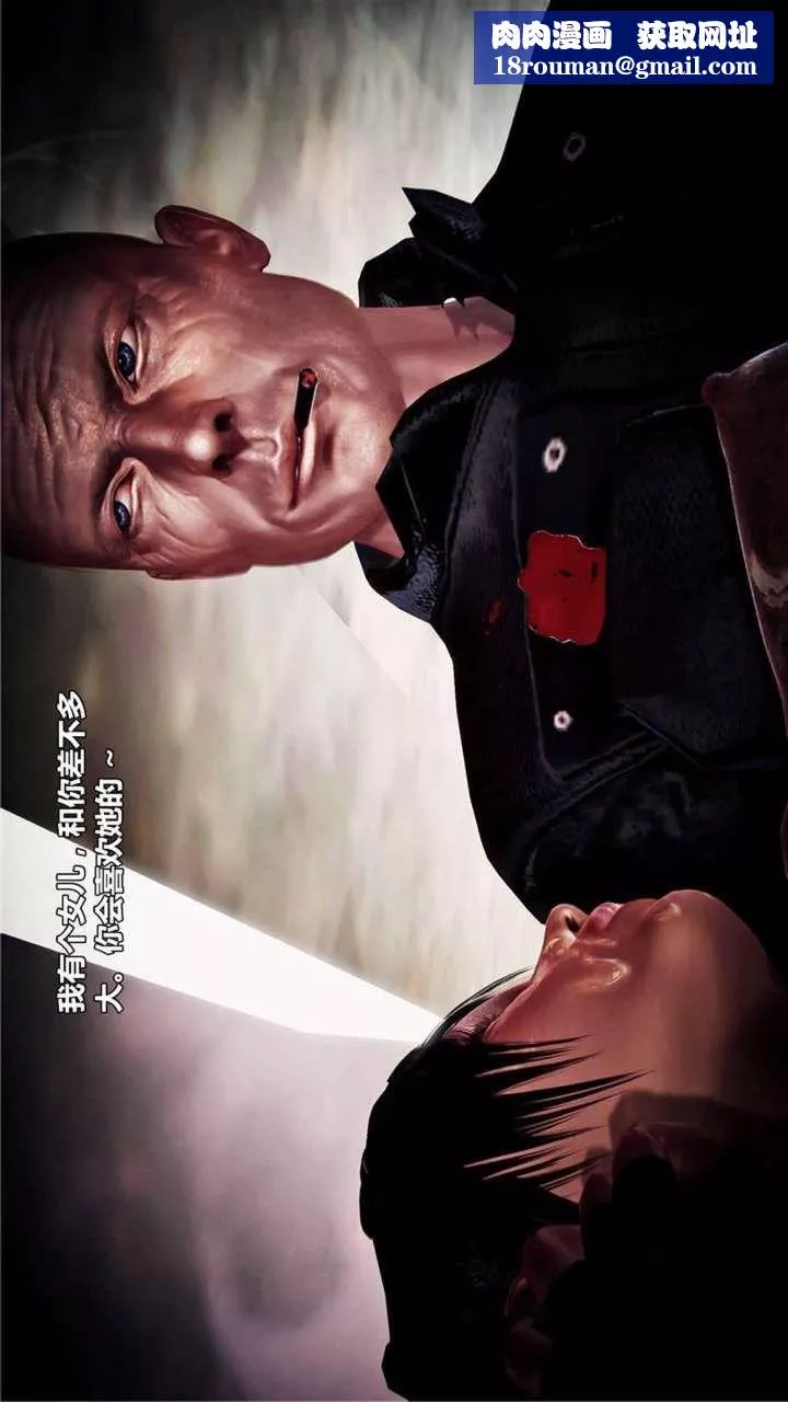 [3D]兽欲の末途-第19章【第3话】 - 图片 16