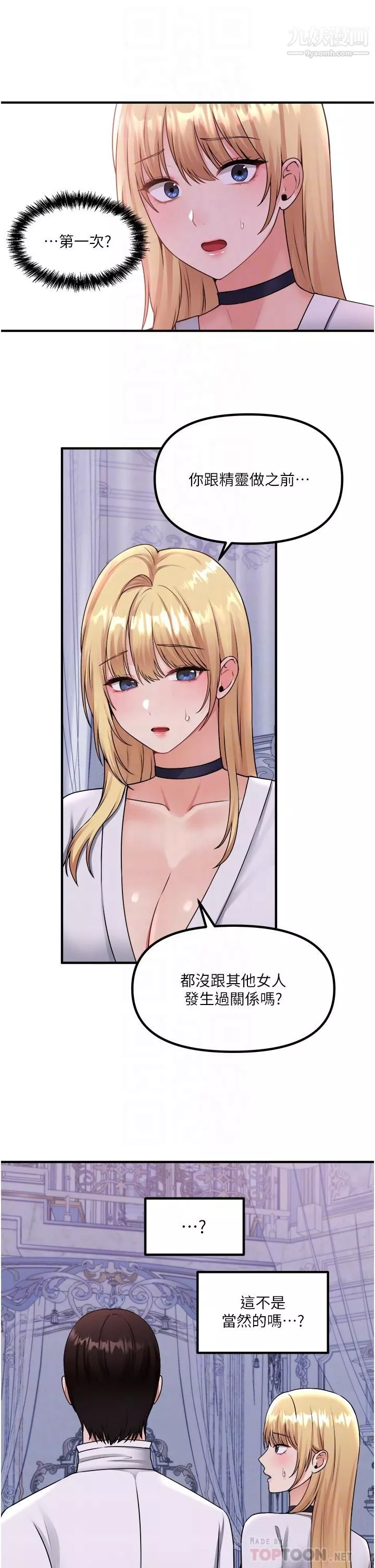 抖M女僕第37話-我也要跟你做
