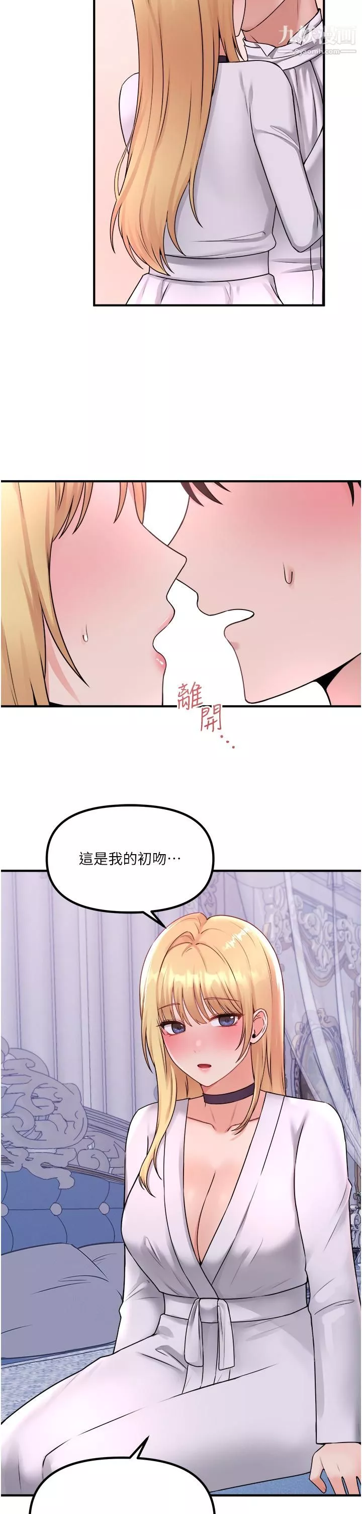 抖M女仆-第37话-我也要跟你做 - 图片 17