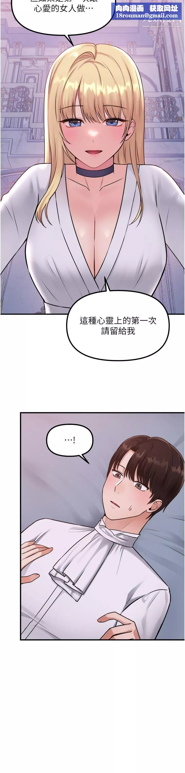 抖M女仆-第37话-我也要跟你做 - 图片 20