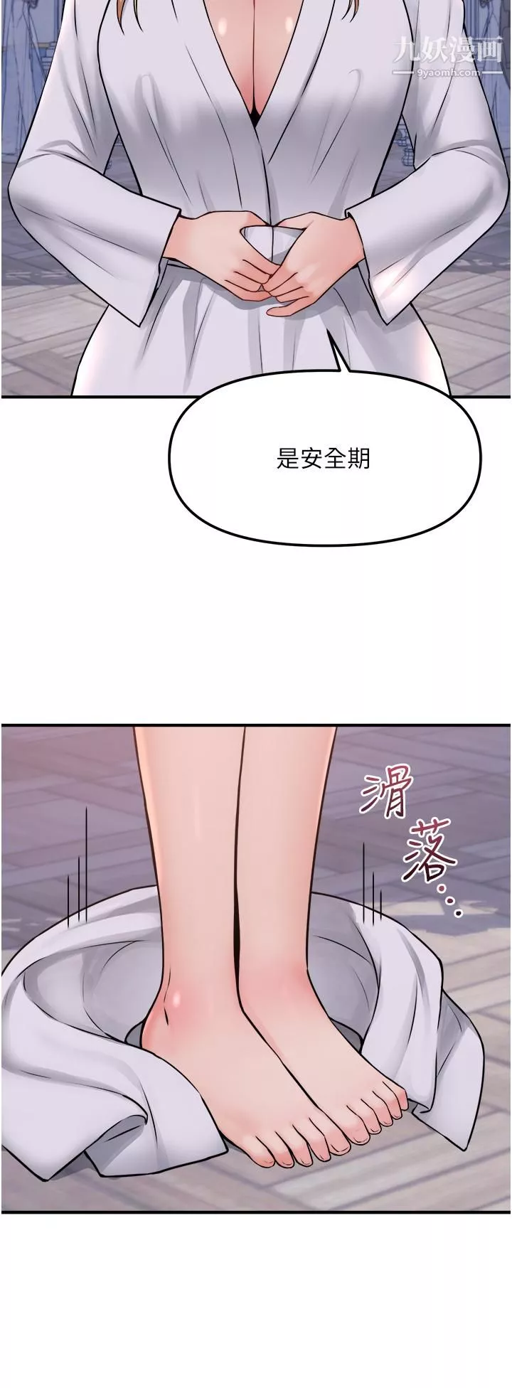 抖M女仆-第37话-我也要跟你做 - 图片 24