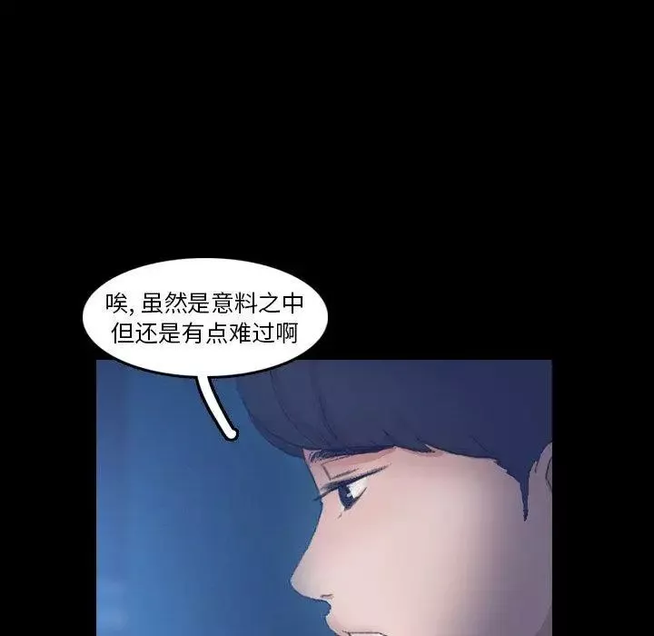 隐秘的邻居们-第35话 - 图片 8
