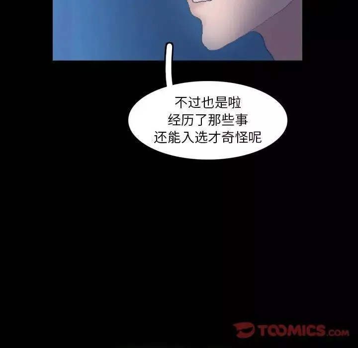 隱秘的鄰居們第35话