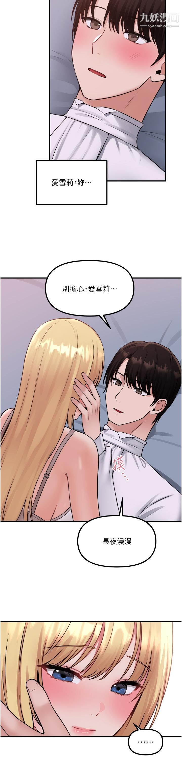 抖M女仆第37话-我也要跟你做