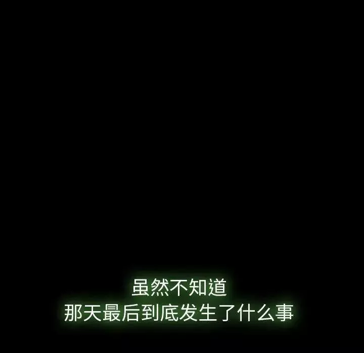 隐秘的邻居们-第35话 - 图片 14