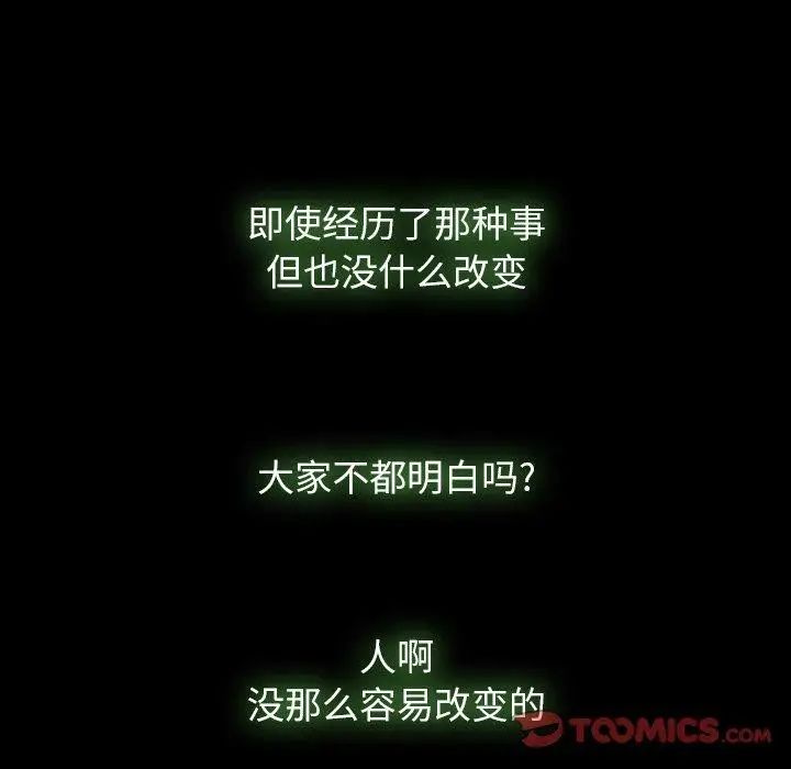 隱秘的鄰居們第35话