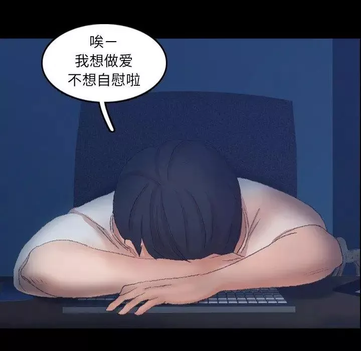 隐秘的邻居们-第35话 - 图片 20