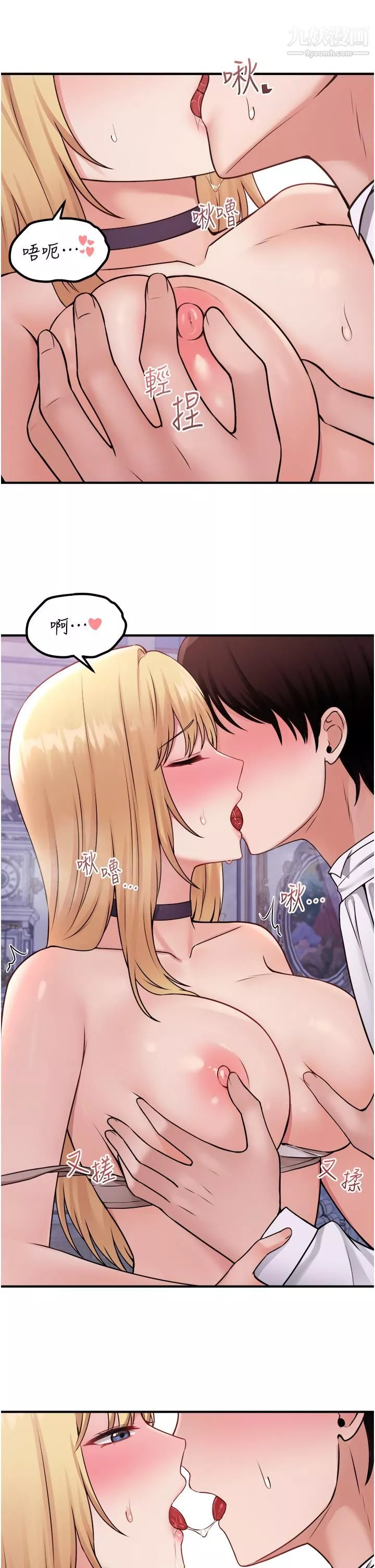 抖M女僕第37話-我也要跟你做