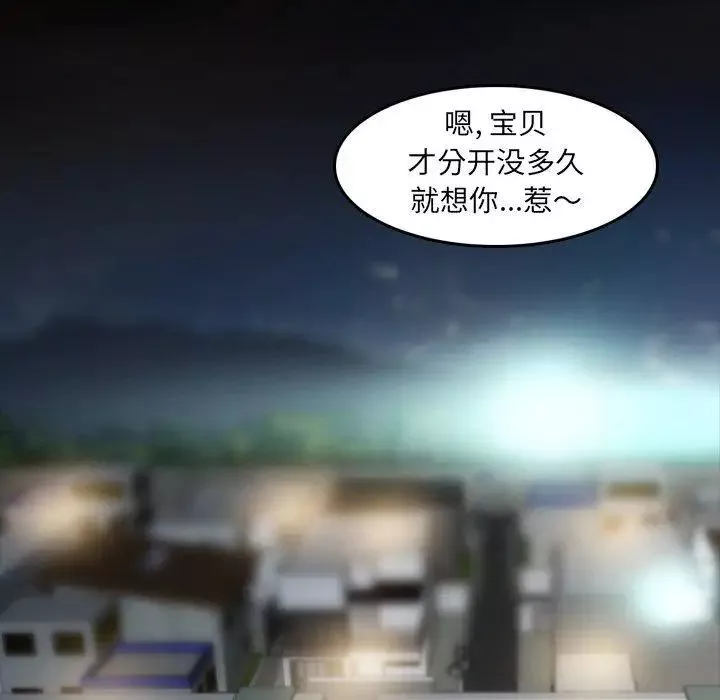 隐秘的邻居们-第35话 - 图片 28