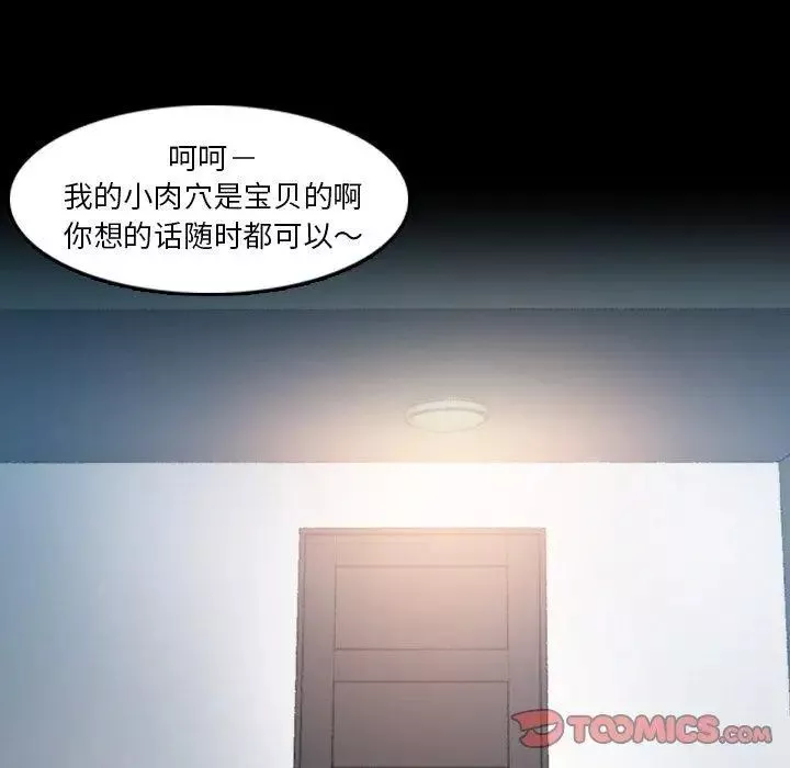 隐秘的邻居们-第35话 - 图片 30