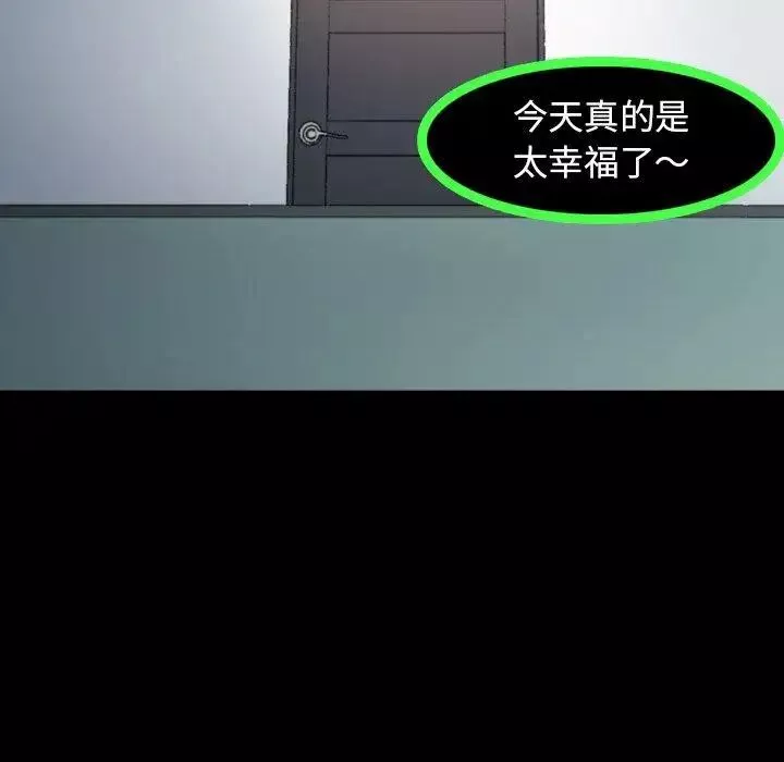 隱秘的鄰居們第35话