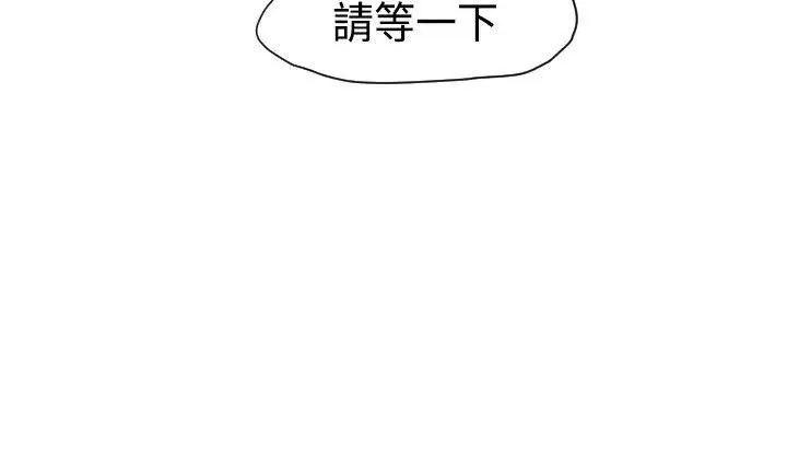 欲求王第3话-可以跟你打X吗?