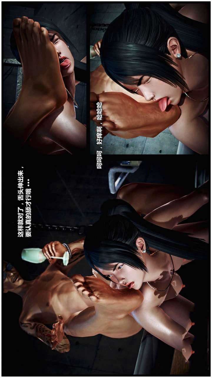 [3D]兽欲の末途第19章【第4话】