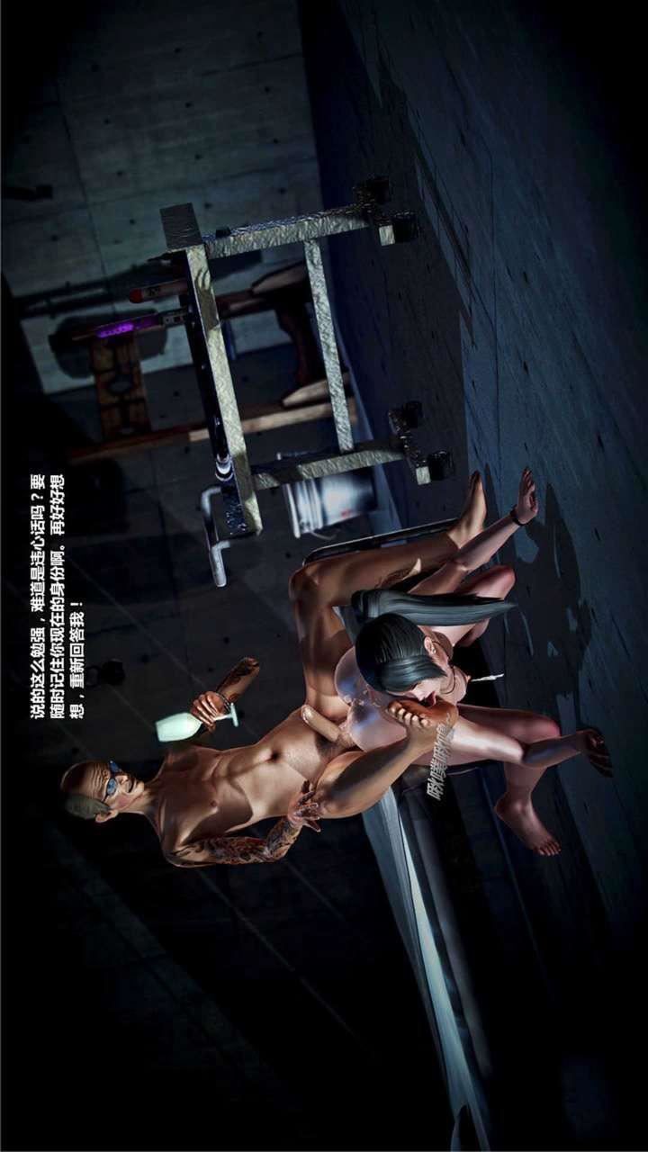 [3D]兽欲の末途第19章【第4话】