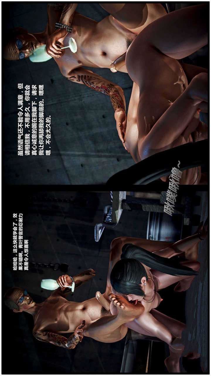 [3D]兽欲の末途第19章【第4话】