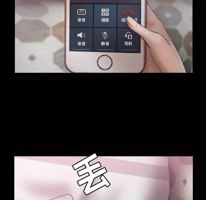 隐秘的邻居们-第35话 - 图片 38