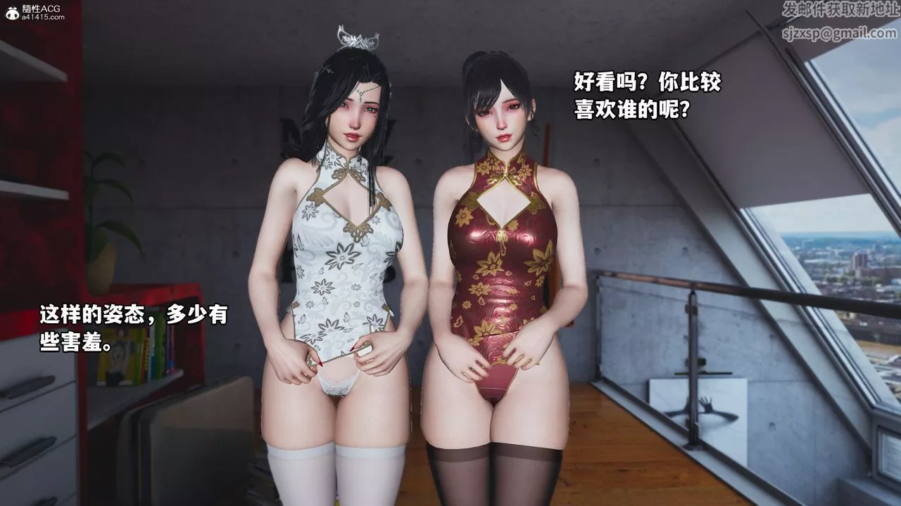 [3D]我成瞭大反派第67話