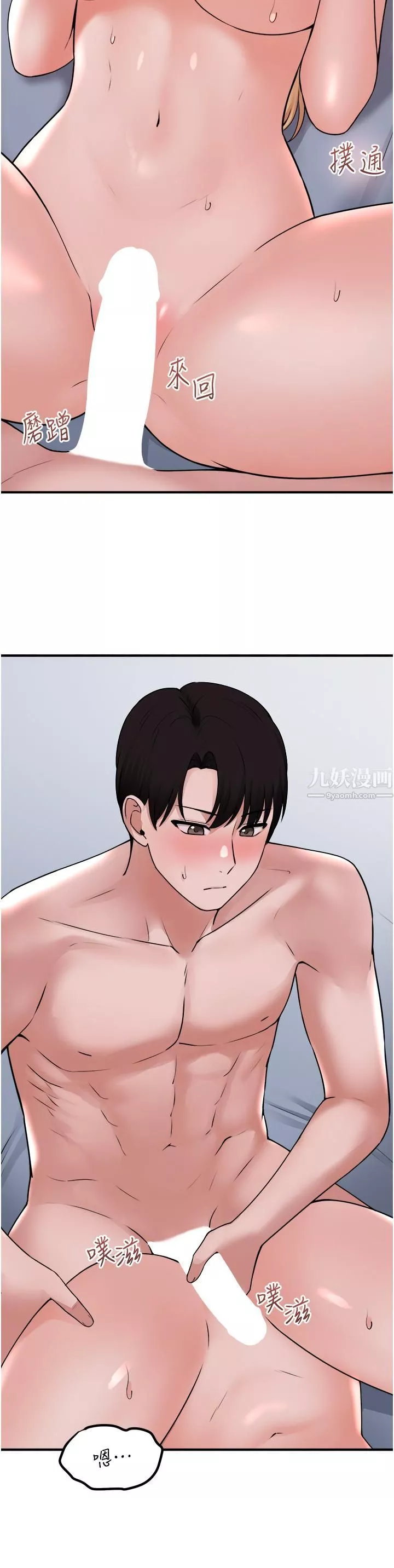抖M女僕第38話-讓人忍不住的淫蕩胴體