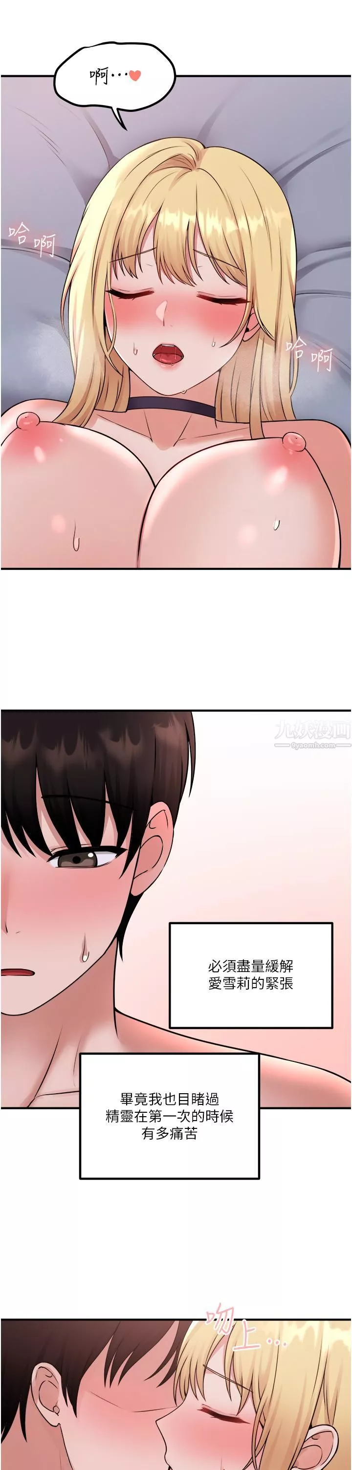 抖M女僕第38話-讓人忍不住的淫蕩胴體