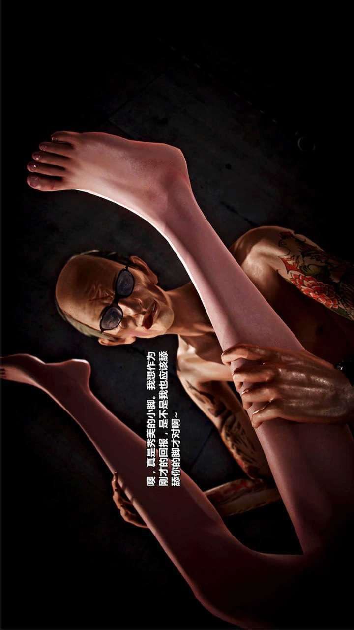 [3D]獸欲の末途第19章【第4話】