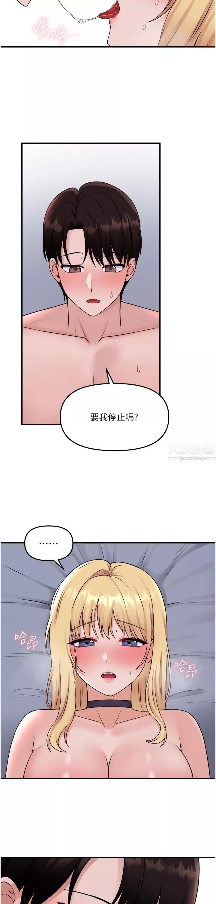 抖M女僕第38話-讓人忍不住的淫蕩胴體