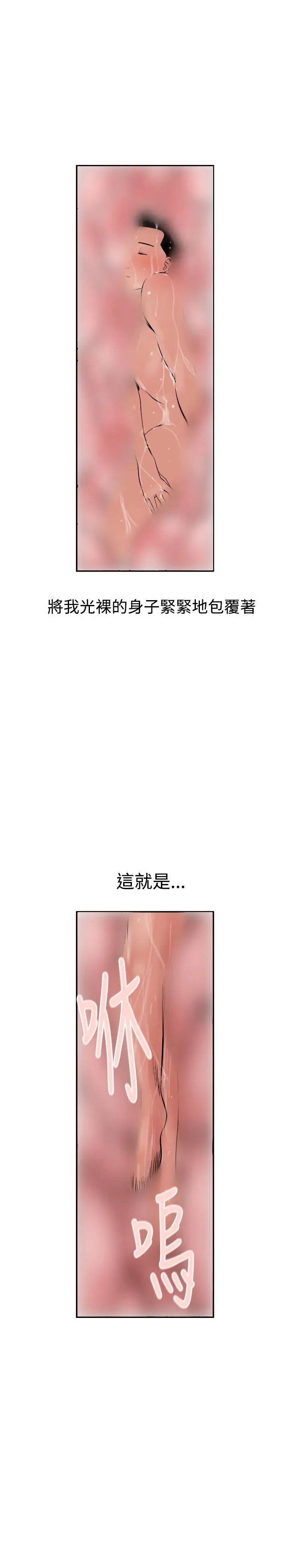 欲求王第4话-快来快来插我