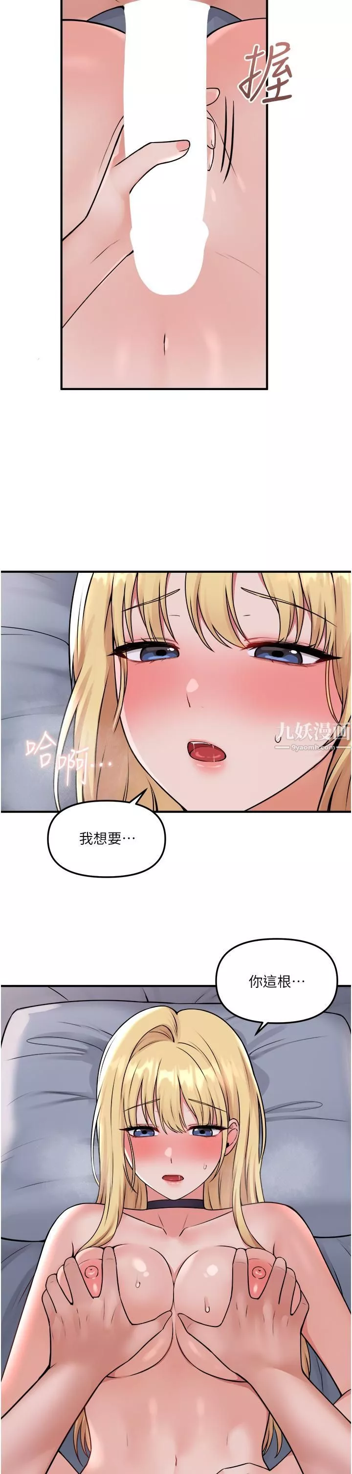 抖M女仆-第38话-让人忍不住的淫荡胴体 - 图片 32