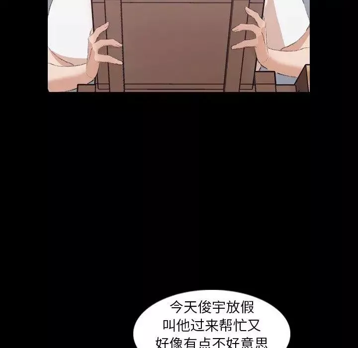 隱秘的鄰居們第35话