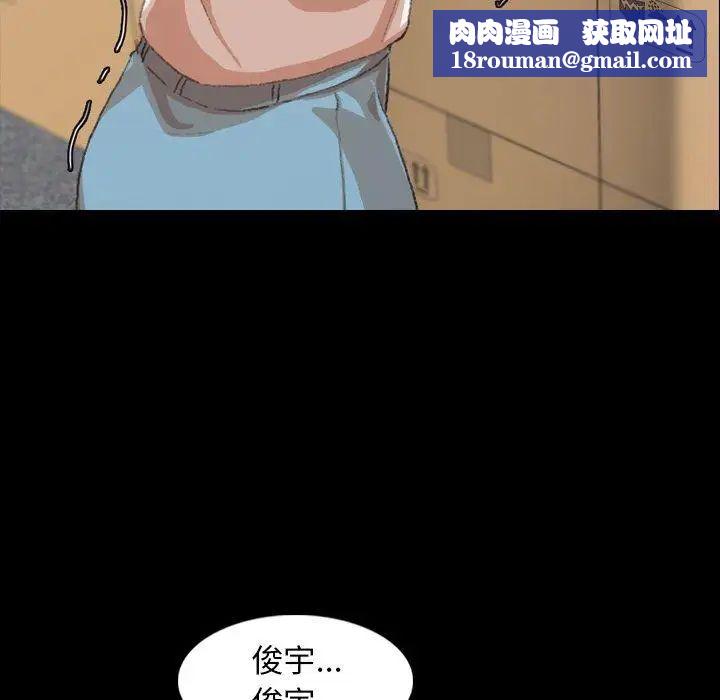 隐秘的邻居们第35话