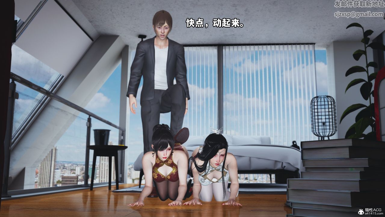 [3D]我成瞭大反派第67話