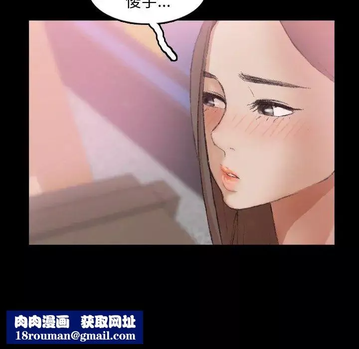 隐秘的邻居们-第35话 - 图片 65
