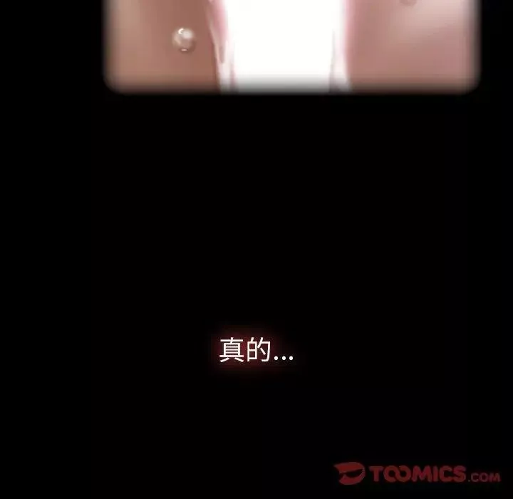 隱秘的鄰居們第35话