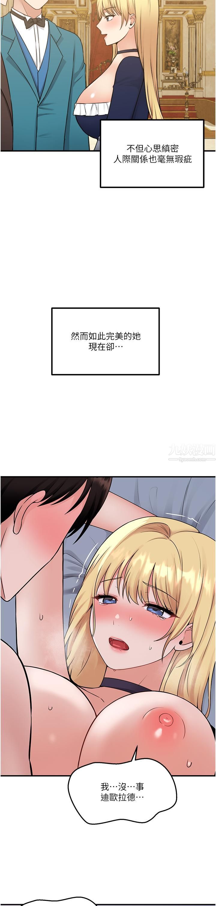 抖M女仆第39话-妳淫荡得让我忍无可忍