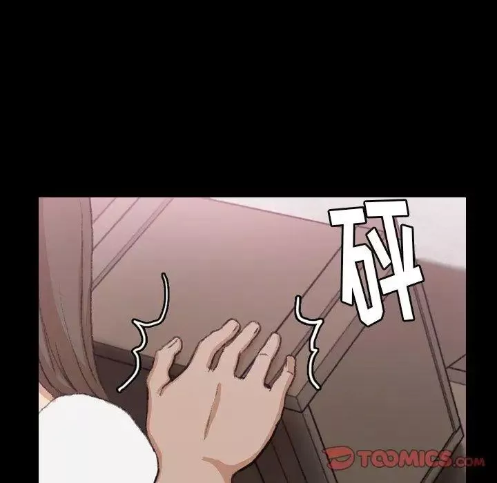 隱秘的鄰居們第35话