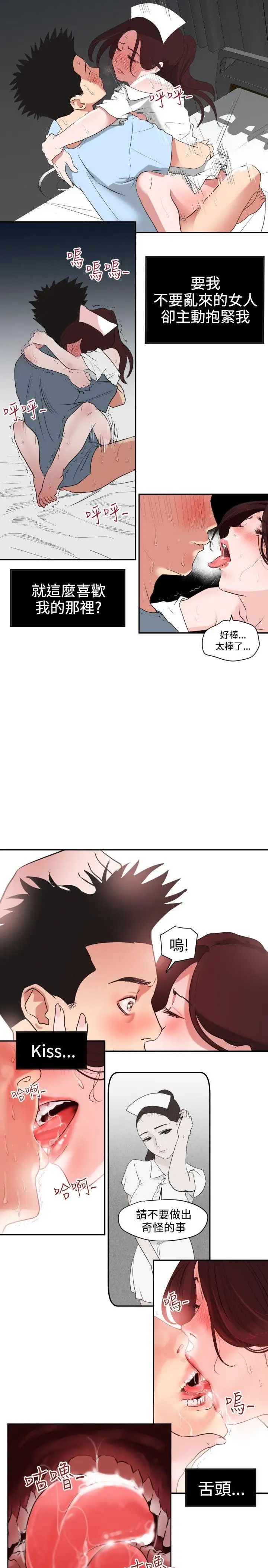 欲求王第4话-快来快来插我