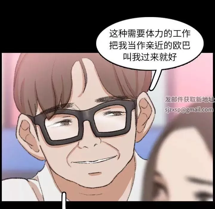 隱秘的鄰居們第35话