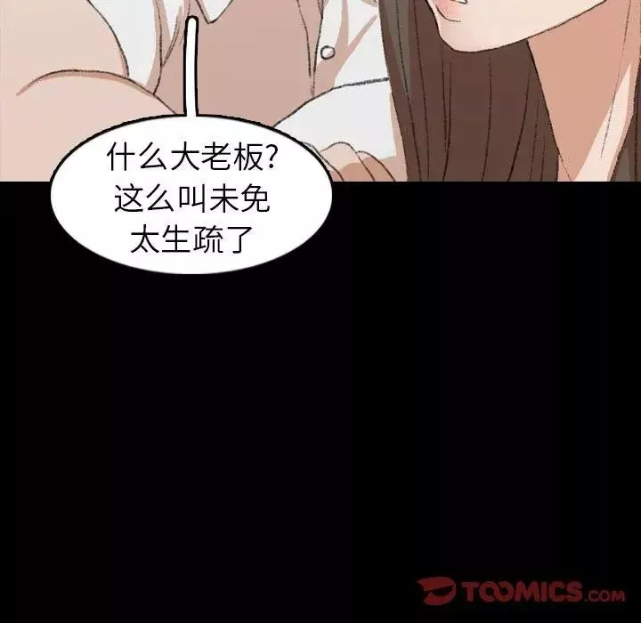 隱秘的鄰居們第35话