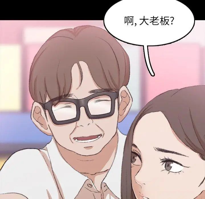 隐秘的邻居们第35话