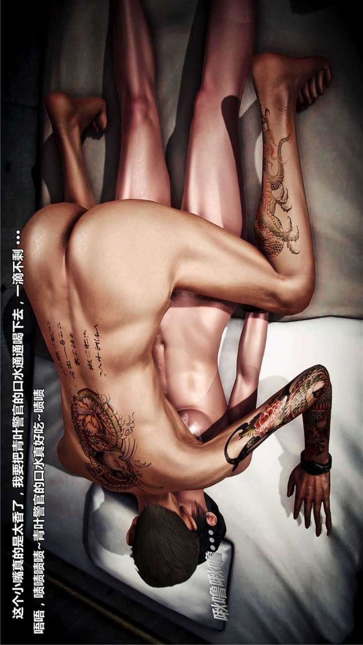 [3D]兽欲の末途第19章【第5话】