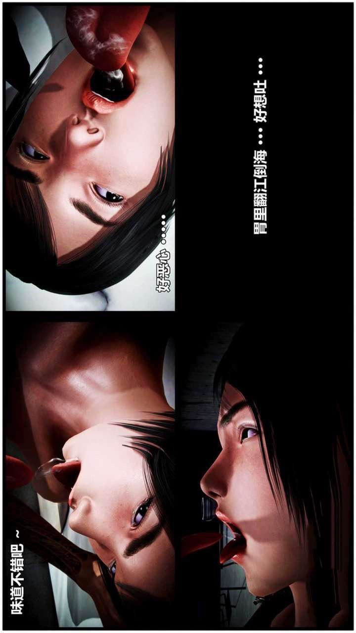 [3D]兽欲の末途第19章【第5话】