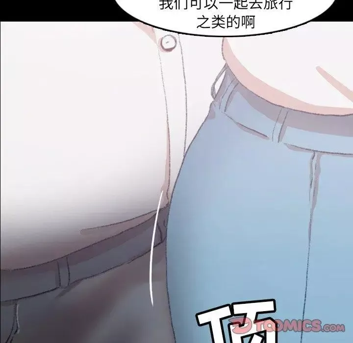 隐秘的邻居们-第35话 - 图片 81